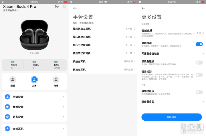 真旗舰、真降噪，小米Xiaomi Buds 4 Pro耳机_新浪众测