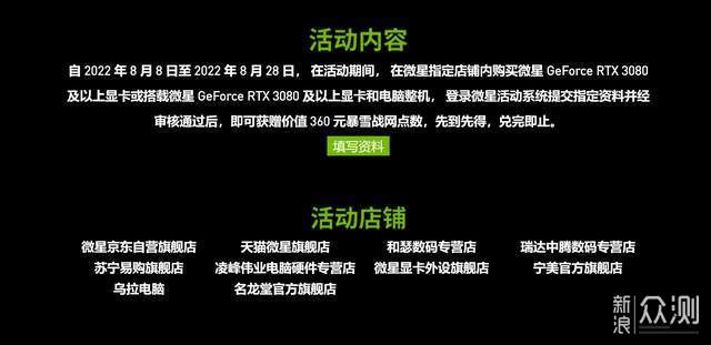 老黄的礼物，360元暴雪战网点数唾手可得_新浪众测