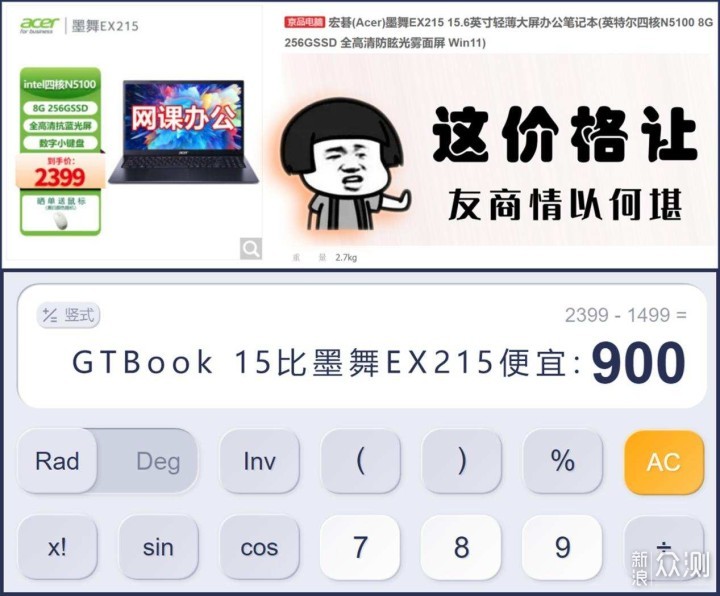 15.6寸Win11笔记本：酷比魔方GTBook 15评测_新浪众测