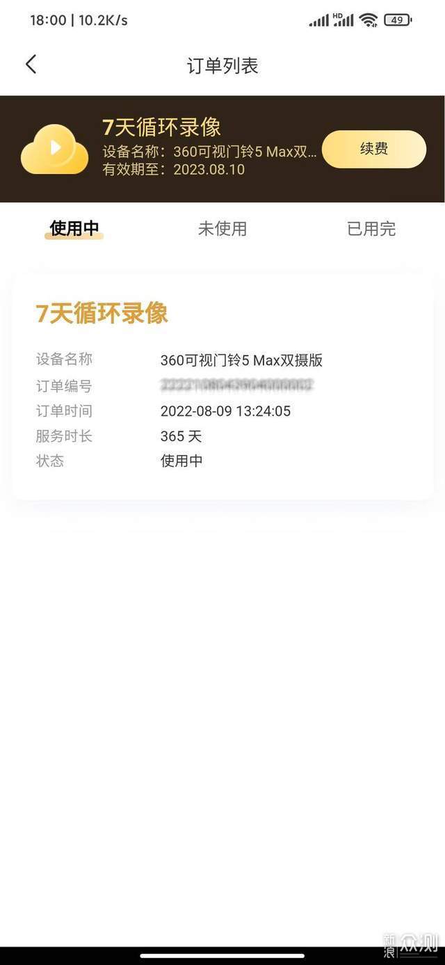 有一说一，贴门神不如贴门铃:360可视门铃5MAX_新浪众测