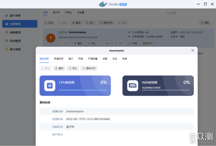 支持Docker的云盘平替方案，绿联私有云DH2600_新浪众测