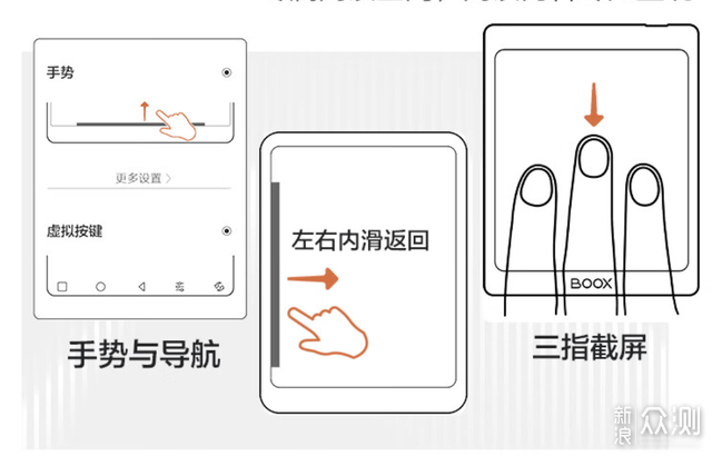 不止电纸书，文石BOOX Tab8平板初体验_新浪众测