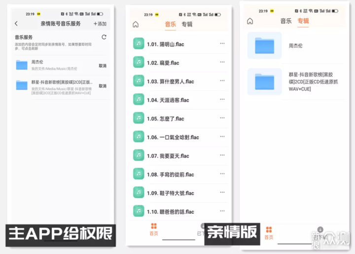 去专业化，0学习成本，NAS也能上手即用_新浪众测