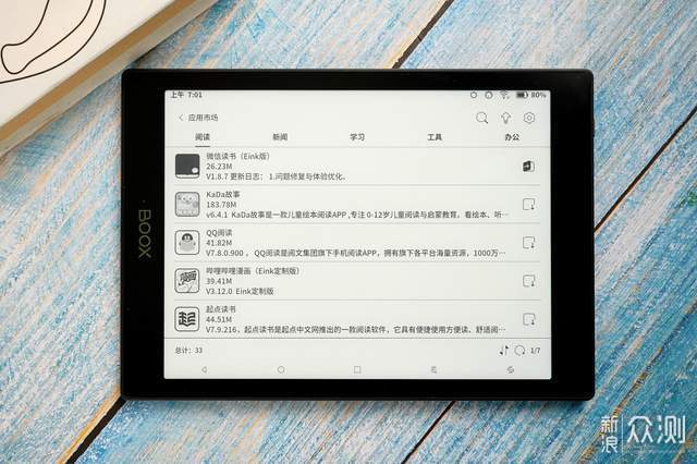 不止电纸书，文石BOOX Tab8平板初体验_新浪众测