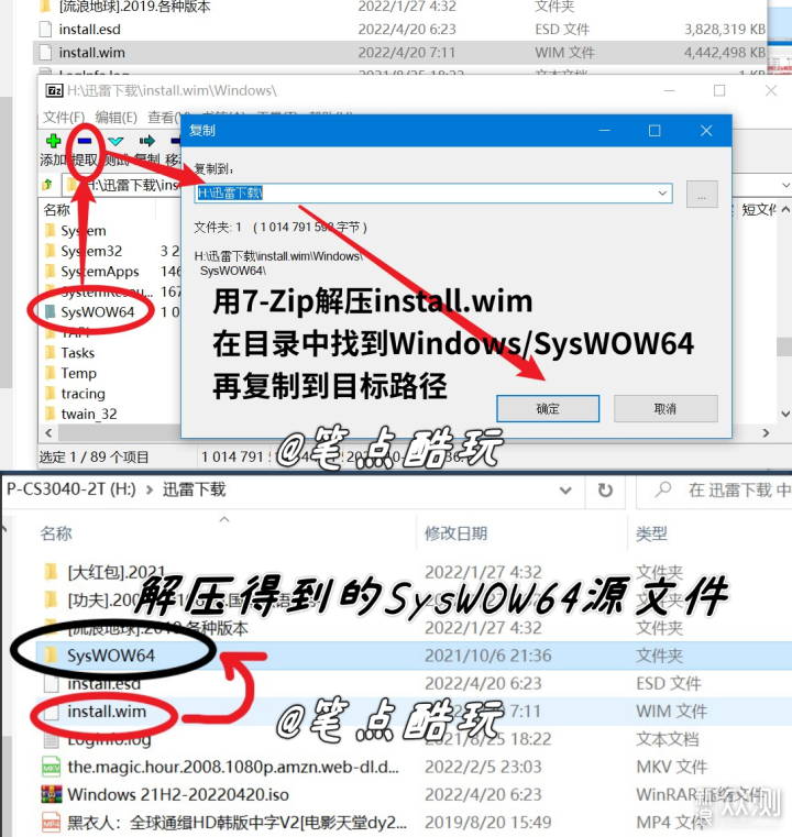 不小心删除SysWOW64文件怎么办？手把手教会你_新浪众测