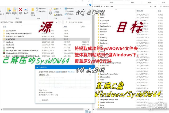 不小心删除SysWOW64文件怎么办？手把手教会你_新浪众测