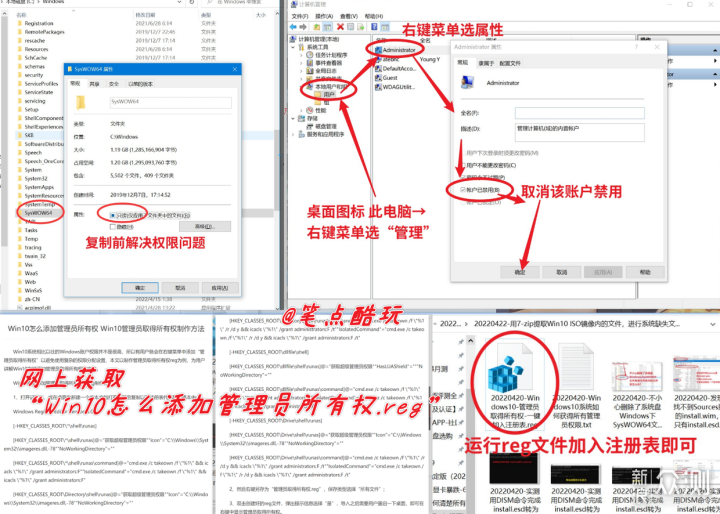 不小心删除SysWOW64文件怎么办？手把手教会你_新浪众测