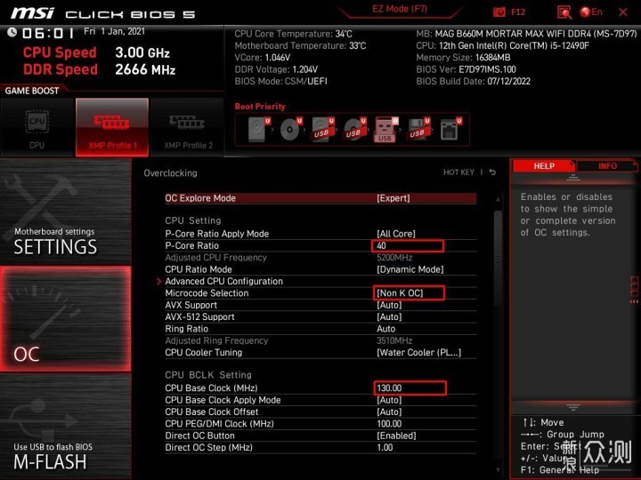 微星 B660M 迫击炮 MAX WIFI DDR4评测_新浪众测