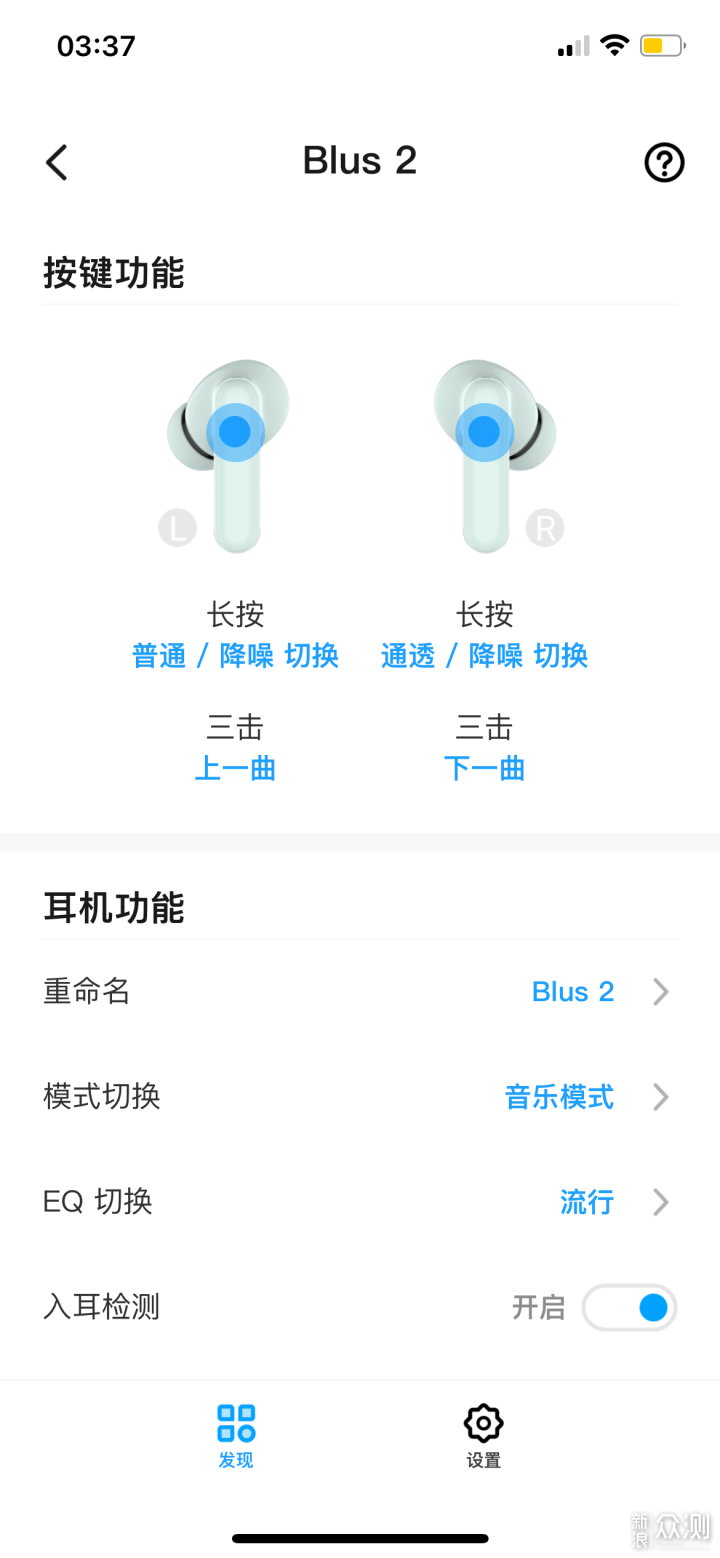 三百元的降噪耳机天花板—魅蓝Buls2值得拥有_新浪众测