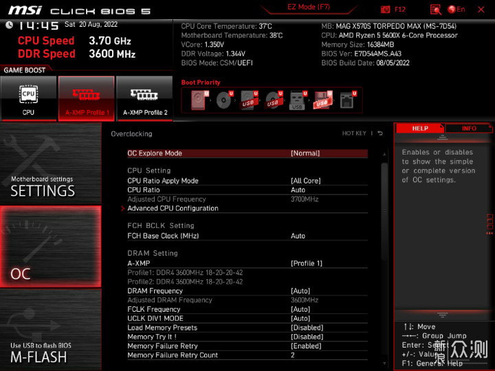 AMD PBO超频手到擒来，一通操作猛如虎_新浪众测