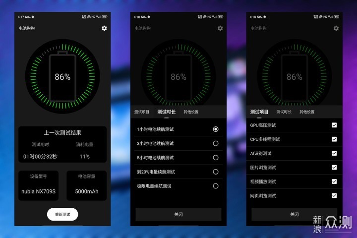 红魔7S Pro电竞手机评测：真·全面屏纤毫毕现_新浪众测