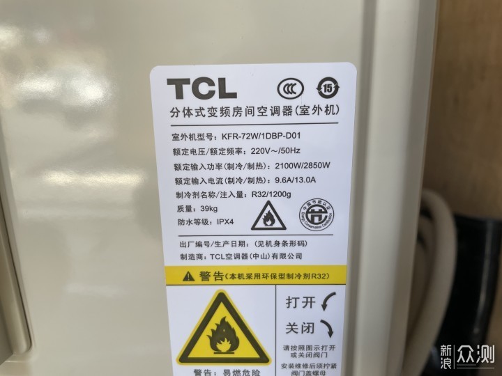 TCL智臻3匹空调全网首拆_新浪众测