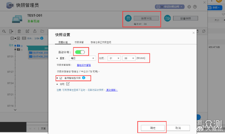 9招网管亲自教你搞安全！威联通TS416东芝N300_新浪众测