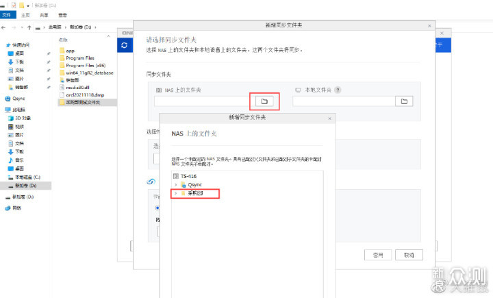 9招网管亲自教你搞安全！威联通TS416东芝N300_新浪众测