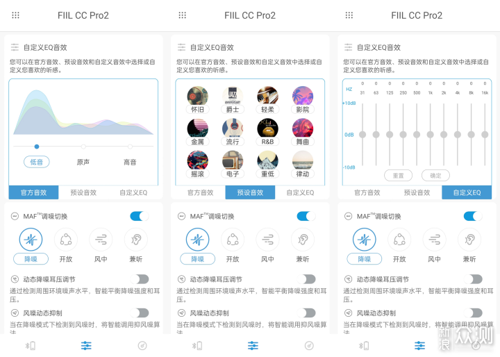 FIIL CC Pro 2体验：售价399居然有小金标认证_新浪众测