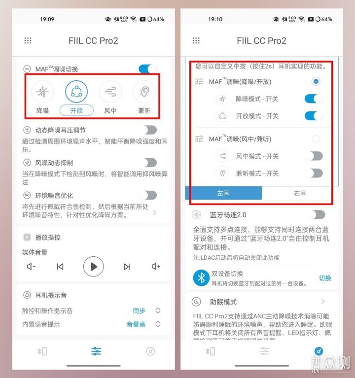 FIIL CC Pro2：要跟苹果用户说对不起了_新浪众测