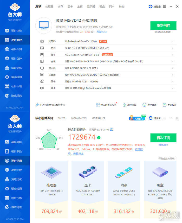 Fractal 分形工艺 Meshify 2 Mini 装机秀_新浪众测