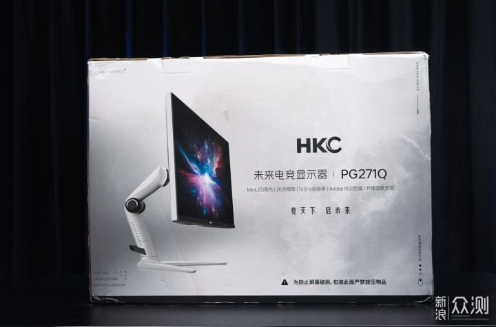 显示器开始内卷了？HKC PG271Q MiniLED显示器_原创_新浪众测
