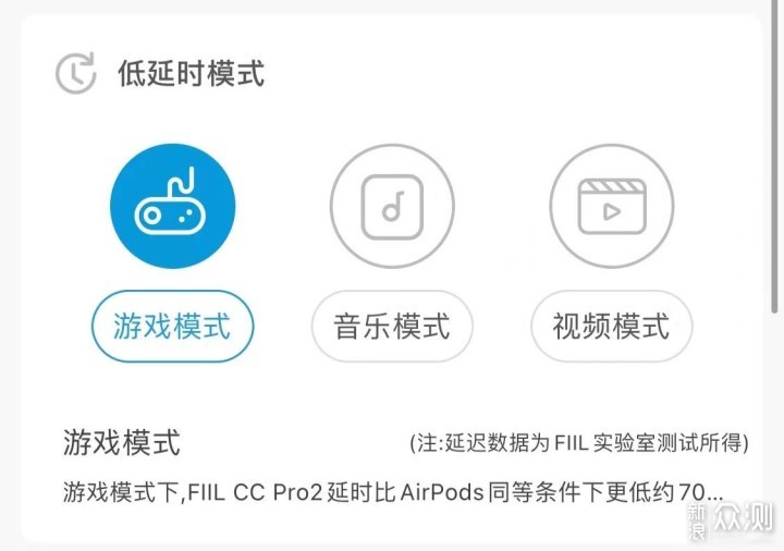 FIIL CC Pro 2体验：售价399居然有小金标认证_新浪众测