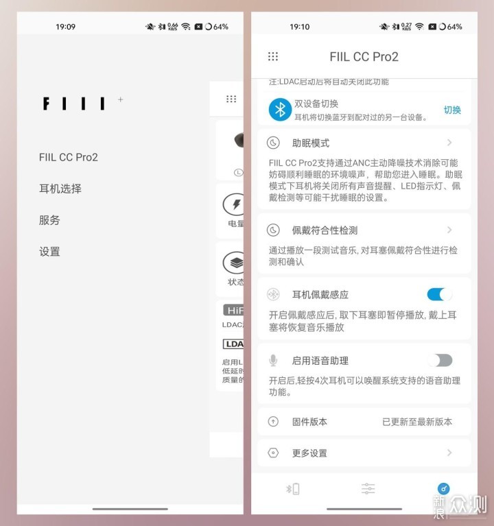 FIIL CC Pro2：要跟苹果用户说对不起了_新浪众测