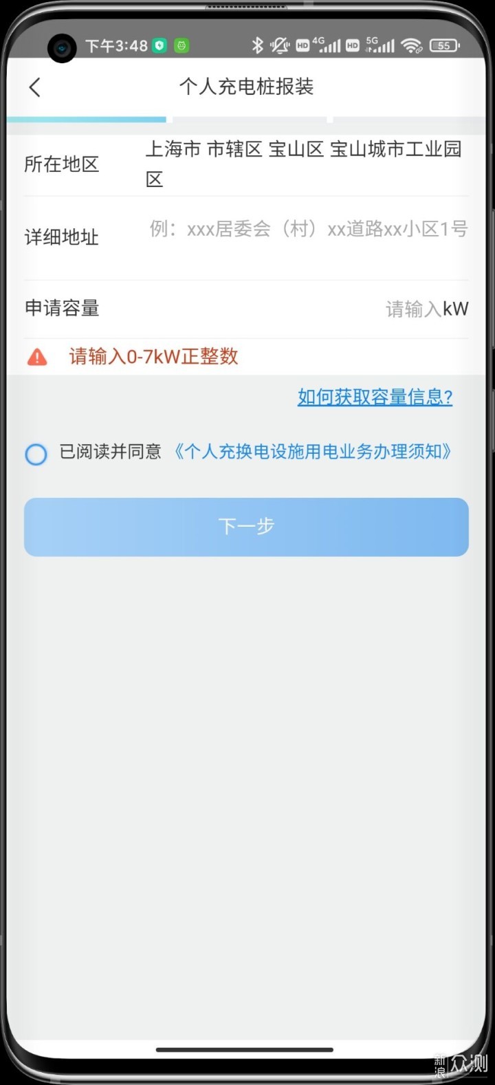 7KW或成为主流！家用充电桩比质比价！_新浪众测