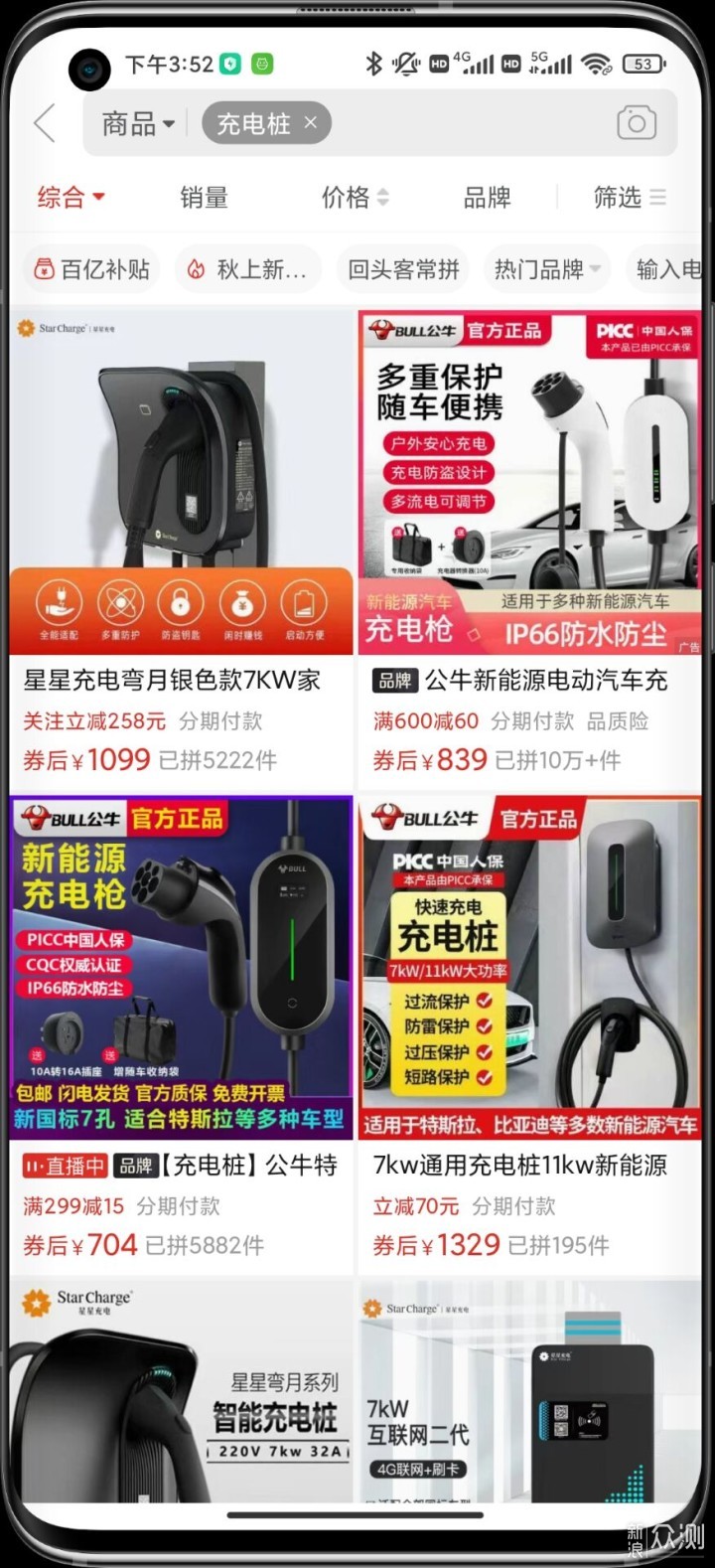 7KW或成为主流！家用充电桩比质比价！_新浪众测