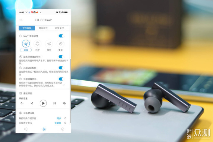 FIIL CC Pro2真无线降噪耳机体验_新浪众测