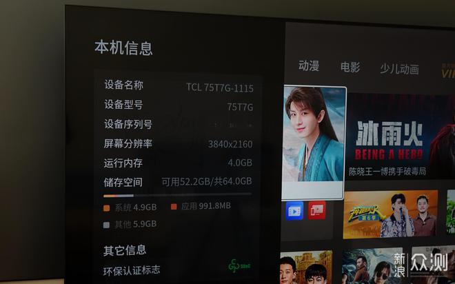 审美追击战，画质再提升：TCL T7G真高刷电视_新浪众测