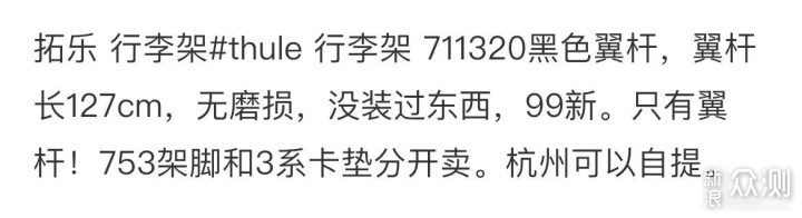 听说拓乐质量好，600捡了根横杆试试_新浪众测