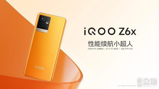 iQOO Z6x正式发布，6000mAh仅售1199元_新浪众测