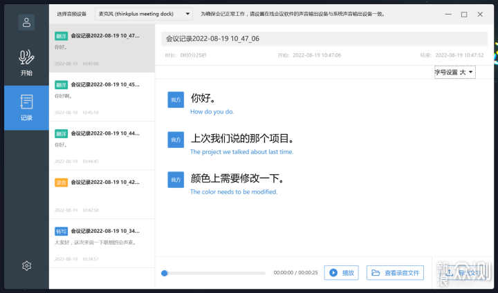 远程办公神器：联想thinkplus会声全向麦音箱_新浪众测