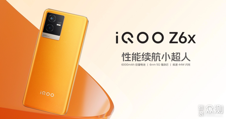 iQOO Z6正式发布  1699元起_新浪众测