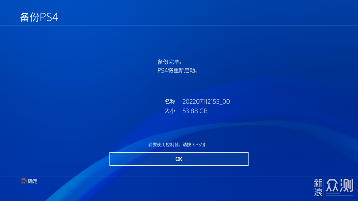 更换PS4 Pro内置SSD保姆级教程_新浪众测