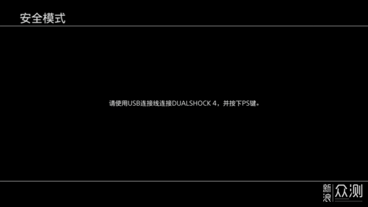 更换PS4 Pro内置SSD保姆级教程_新浪众测