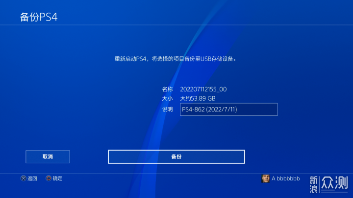 更换PS4 Pro内置SSD保姆级教程_新浪众测