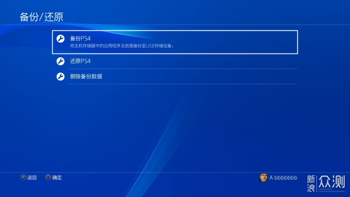 更换PS4 Pro内置SSD保姆级教程_新浪众测