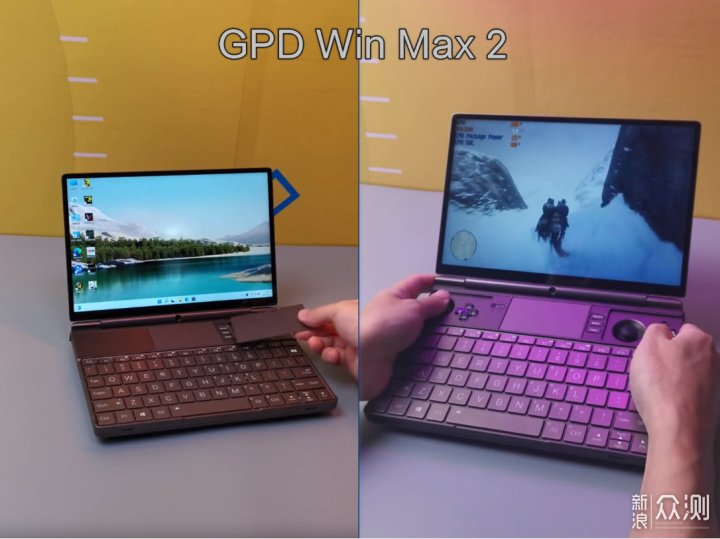 GPD WIN MAX 2值得买吗？与初代相比如何？_新浪众测