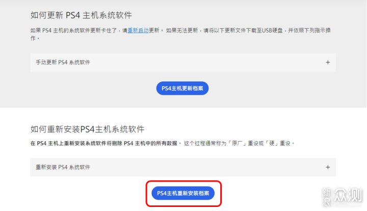 更换PS4 Pro内置SSD保姆级教程_新浪众测