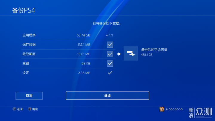 更换PS4 Pro内置SSD保姆级教程_新浪众测