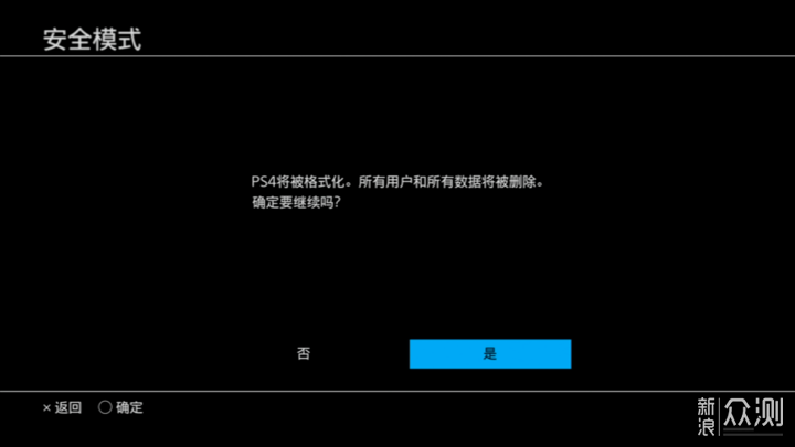 更换PS4 Pro内置SSD保姆级教程_新浪众测