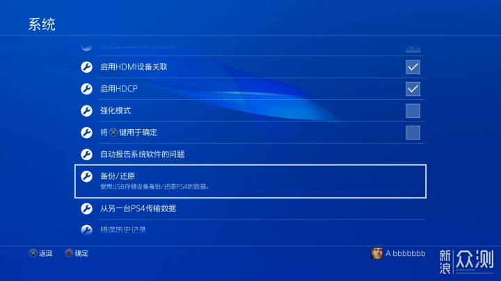 更换PS4 Pro内置SSD保姆级教程_新浪众测