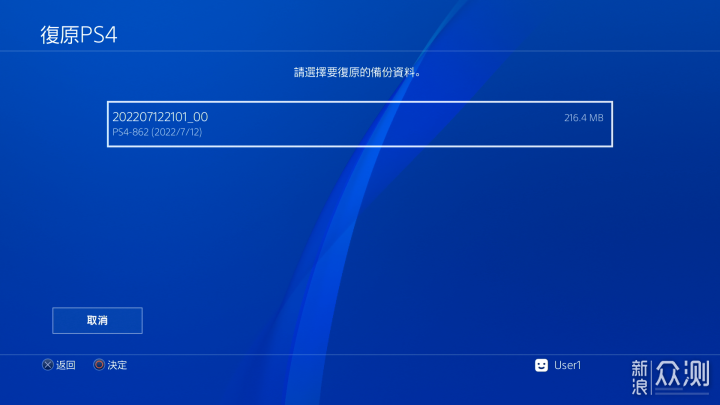 更换PS4 Pro内置SSD保姆级教程_新浪众测