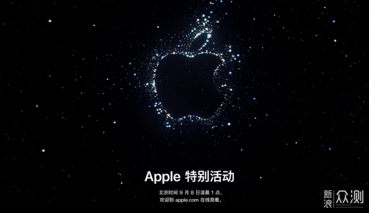 苹果秋季发布会定档：一文带你读懂海报信息_新浪众测
