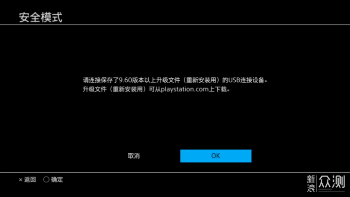 更换PS4 Pro内置SSD保姆级教程_新浪众测