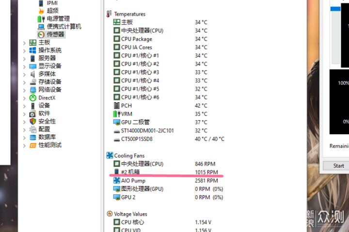 换机箱如换刀，老机器又支楞起来了，RGB起飞_新浪众测