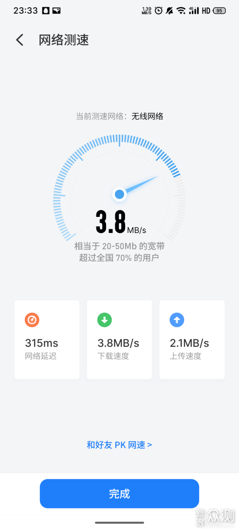 出去游玩和手机热点说再见——华为随行Wi-Fi3_新浪众测