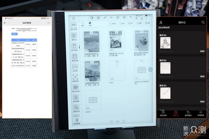 文山会海克星，Bigme inkNote智能办公本开箱_新浪众测