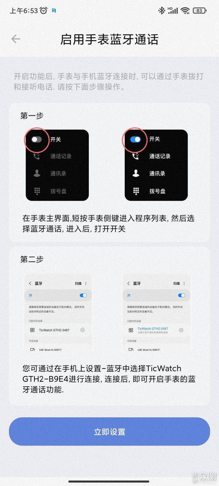 高性价比的智能手表——TicWatch GTH 2 _新浪众测