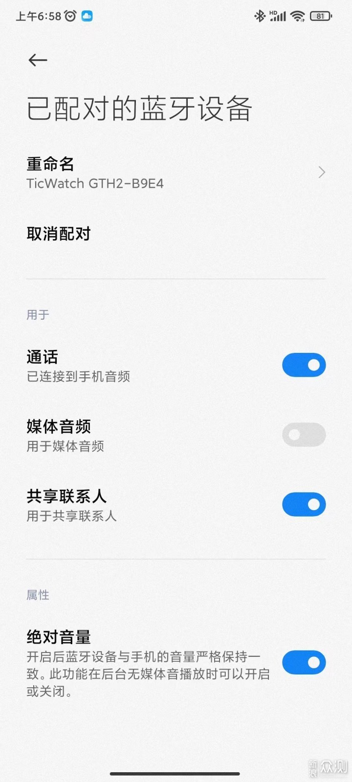 高性价比的智能手表——TicWatch GTH 2 _新浪众测