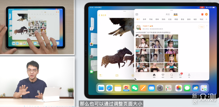 为了把iPad Air5打造成生产力工具操碎了心_新浪众测